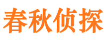 日照市侦探调查公司